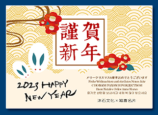 兔年電子賀卡 - 新年電子賀卡設計