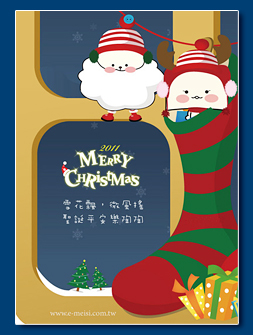 媚喜電子賀卡 - 耶誕節電子卡片設計