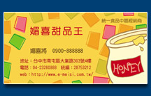 名片設計印刷範本