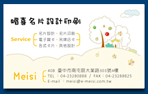 名片設計印刷範本