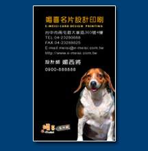 寵物名片設計印刷範本