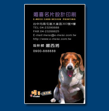 寵物名片設計印刷範本