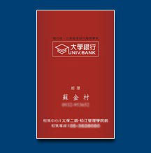 名片設計 - 印刷製作作品
