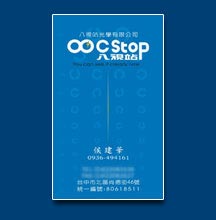 名片設計 - 印刷製作作品
