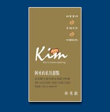 名片設計 - 印刷製作作品