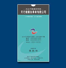 名片設計 - 印刷製作作品