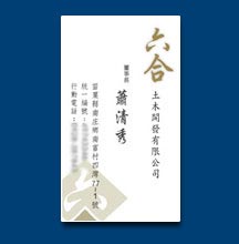 名片設計 - 印刷製作作品