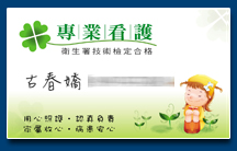 名片設計 - 印刷製作作品