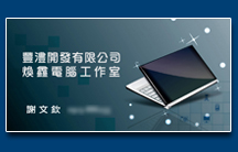 名片設計 - 印刷製作作品
