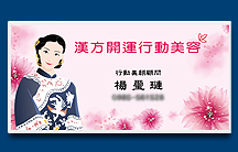 彩色名片 - 設計印刷製作作品