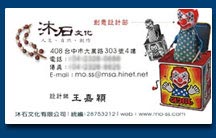 名片設計 - 印刷製作作品