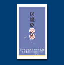 名片設計 - 印刷製作作品