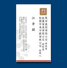 名片設計 - 印刷製作作品