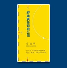 名片設計 - 印刷製作作品