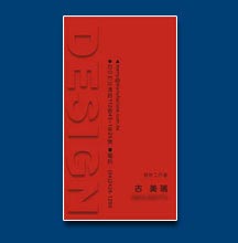 名片設計 - 印刷製作作品
