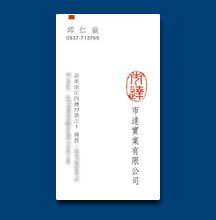 名片設計 - 印刷製作作品