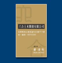 名片設計 - 印刷製作作品