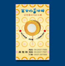 名片設計 - 印刷製作作品