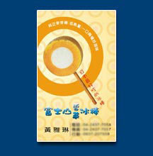 名片設計 - 印刷製作作品