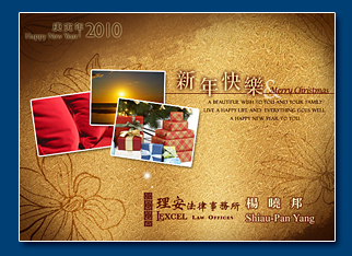 電子賀卡 - 元旦新年節電子賀卡設計
