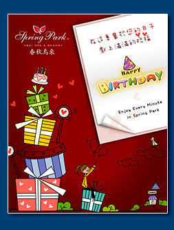 媚喜電子賀卡 - 生日電子卡片設計作品