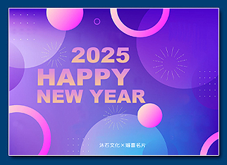 民國113年新春賀卡 - 2024新年元旦電子賀卡設計