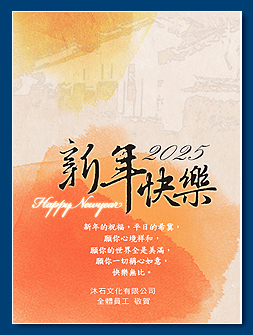 民國113年新春賀卡 - 2024新年元旦電子賀卡設計