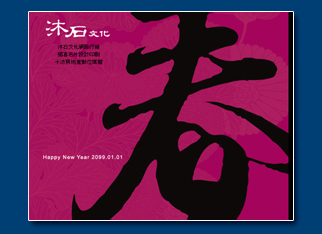 民國113年新春賀卡 - 2024新年元旦電子賀卡設計
