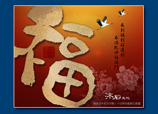 民國113年新春賀卡 - 2024新年元旦電子賀卡設計