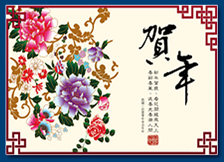 民國113年新春賀卡 - 2024新年元旦電子賀卡設計