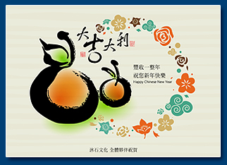 民國113年新春賀卡 - 2024新年元旦電子賀卡設計