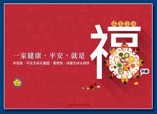 民國113年新春賀卡 - 2024新年元旦電子賀卡設計