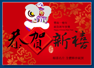 民國113年新春賀卡 - 2024新年元旦電子賀卡設計