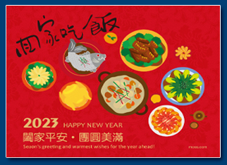 民國113年新春賀卡 - 2024新年元旦電子賀卡設計