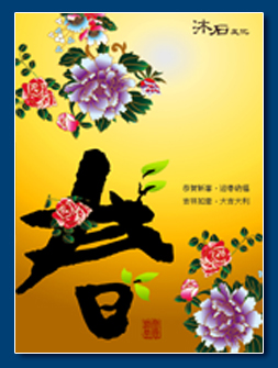 民國113年新春賀卡 - 2024新年元旦電子賀卡設計