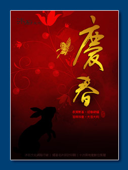 民國113年新春賀卡 - 2024新年元旦電子賀卡設計