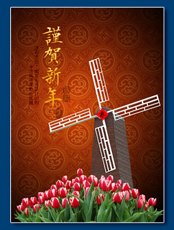 民國113年新春賀卡 - 2024新年元旦電子賀卡設計