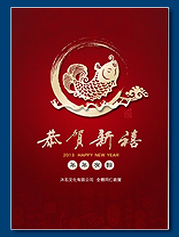 民國113年新春賀卡 - 2024新年元旦電子賀卡設計