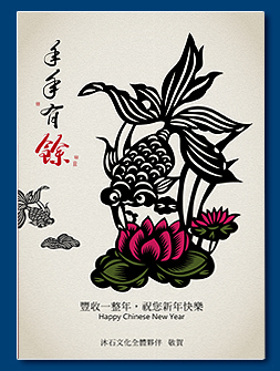 民國113年新春賀卡 - 2024新年元旦電子賀卡設計