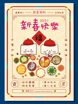 民國113年新春賀卡 - 2024新年元旦電子賀卡設計