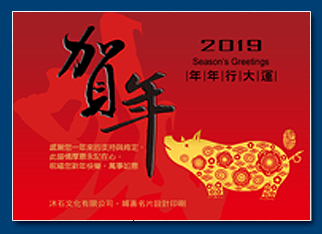 狗年電子賀卡 - 新年電子賀卡設計