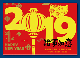 狗年電子賀卡 - 新年電子賀卡設計