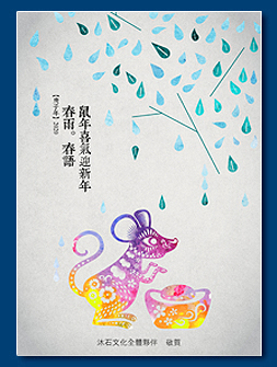 雞年電子賀卡 - 新年電子賀卡設計