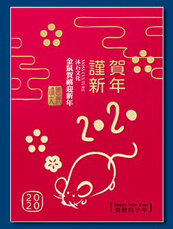 雞年電子賀卡 - 新年電子賀卡設計