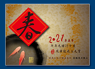 牛年電子賀卡 - 新年電子賀卡設計