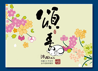牛年電子賀卡 - 新年電子賀卡設計