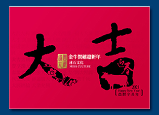 牛年電子賀卡 - 新年電子賀卡設計