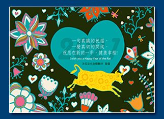 牛年電子賀卡 - 新年電子賀卡設計