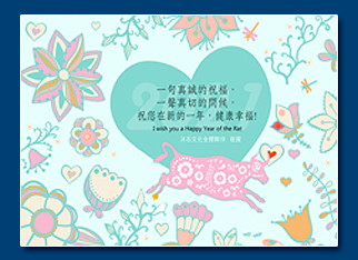 牛年電子賀卡 - 新年電子賀卡設計