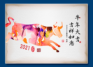 牛年電子賀卡 - 新年電子賀卡設計
